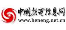 中国核电信息网Logo