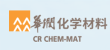 华润化学材料科技股份有限公司