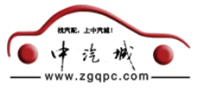 中国汽配城Logo
