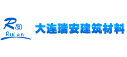 大连瑞安建筑材料有限公司Logo