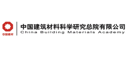 中国建筑材料科学研究总院有限公司