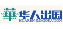 华人出国公司Logo