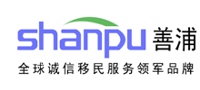 善浦移民公司logo,善浦移民公司标识
