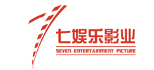 七娱乐影业Logo