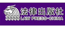 法律出版社logo,法律出版社标识