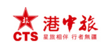 港中旅国际(山东)旅行社Logo