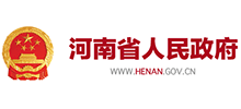河南省人民政府Logo