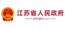 江苏省人民政府Logo