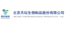 北京天坛生物制品股份有限公司Logo