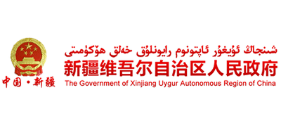 新疆维吾尔自治区人民政府logo,新疆维吾尔自治区人民政府标识