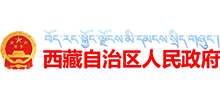 西藏自治区人民政府logo,西藏自治区人民政府标识