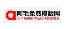 阿毛免费模板网logo,阿毛免费模板网标识
