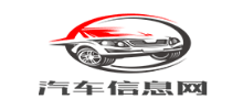 汽车信息网logo,汽车信息网标识
