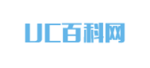 UC百科网Logo