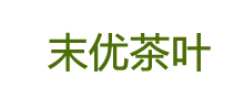 末优茶叶网logo,末优茶叶网标识