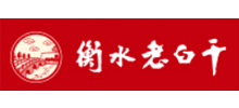 衡水老白干官网Logo