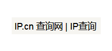 IP 查询网