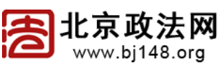 北京政法网logo,北京政法网标识