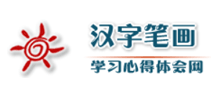 繁体字网logo,繁体字网标识