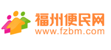 福州便民网logo,福州便民网标识