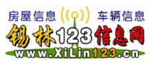锡林123信息网logo,锡林123信息网标识