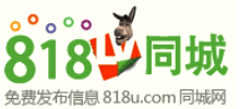 818同城网Logo