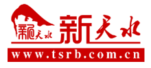 新天水Logo