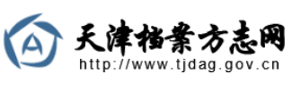 天津档案方志网logo,天津档案方志网标识