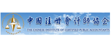 中国注册会计师协会网站Logo