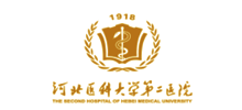 河北医科大学第二医院logo,河北医科大学第二医院标识