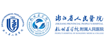 浙江省人民医院logo,浙江省人民医院标识