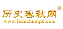 历史春秋网logo,历史春秋网标识