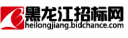 黑龙江招标网logo,黑龙江招标网标识