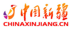 中国新疆网Logo