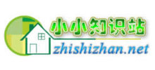 小小知识站Logo