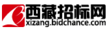 西藏招标网Logo