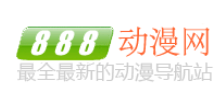 888动漫网logo,888动漫网标识