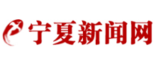 宁夏新闻网logo,宁夏新闻网标识