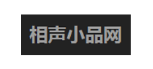 相声小品网Logo