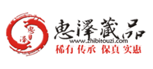 惠泽藏品网logo,惠泽藏品网标识