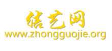 中国结论坛logo,中国结论坛标识