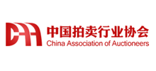 中国拍卖行业协会Logo