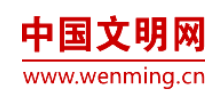 中国文明网Logo