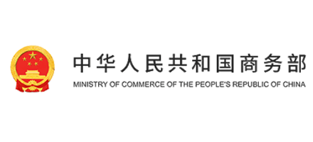中华人民共和国商务部官方网站logo,中华人民共和国商务部官方网站标识
