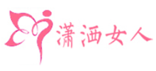 潇洒女人网logo,潇洒女人网标识
