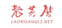 老黄历网logo,老黄历网标识