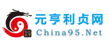 元亨利贞网Logo