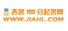 吉名100分起名网Logo