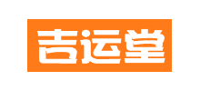 吉运堂算命网logo,吉运堂算命网标识
