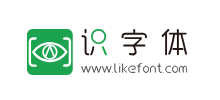 识字体网Logo